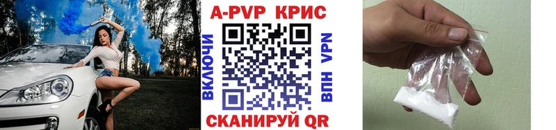 Alpha PVP кристаллы  закладка  Исилькуль 