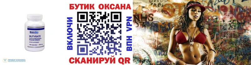 БУТИРАТ жидкий экстази Исилькуль