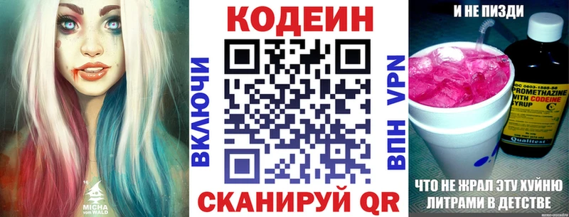 сколько стоит  Исилькуль  mega ССЫЛКА  Кодеиновый сироп Lean Purple Drank 