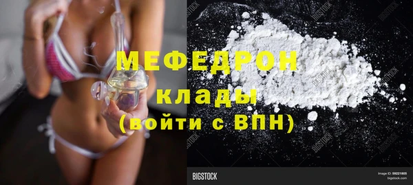 мескалин Снежинск