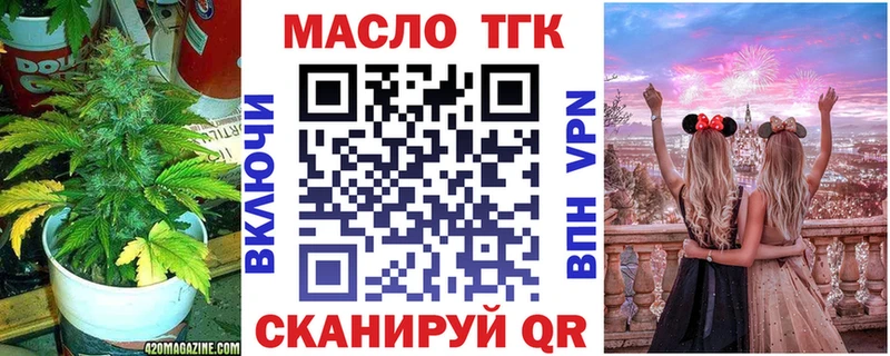 ТГК вейп  что такое   Исилькуль 